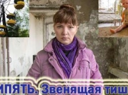 Звенящая тишина Припяти. Черниговские журналисты посетили зону отчуждения