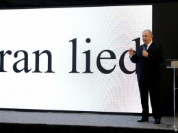 Нетаньяху обвинил Иран в сокрытии разработок ядерного оружия