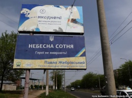 В Мариуполе демонтировали провокативные билборды Оппоблока к 9 мая
