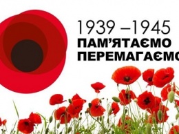 В Краматорске утвержден план мероприятий ко Дню победы над нацизмом во Второй мировой войне
