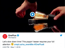 Известна новая функция OnePlus 6
