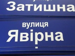Украинизация в Мирнограде набирает обороты, готовы 235 новых вывесок с названиями улиц