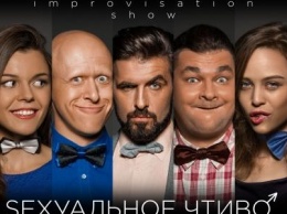 В Черноморск возвращается театр "Черный Квадрат"