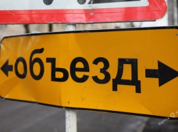 В Одесской области на сутки перекроют важную дорогу
