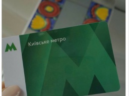 Записанные сегодня на карту метро поездки сохранятся и после подорожания до 8 гривен