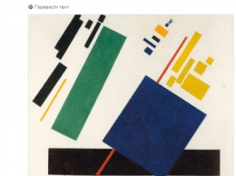 Картина Малевича с синим прямоугольником продана за $85 миллионов
