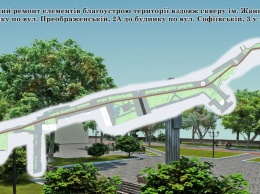 На благоустройство бульвара Жванецкого хотят потратить 92 млн грн: там появится велосипедная дорожка, а парапет облицуют гранитом