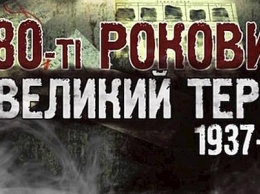 В Черноморске почтят память жертв Большого террора