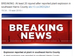 В США на заводе прогремел взрыв, пострадали 20 человек