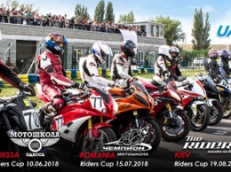 UA RIDERS CUP 2018: В Каменском состязались лучшие мотогонщики страны
