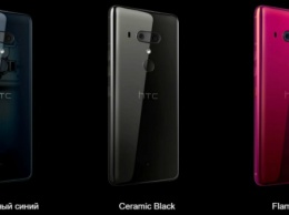 HTC U12+ - флагманская новинка с мощными камерами