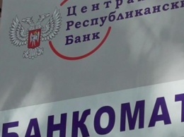 В «ДНР» не работают все банкоматы