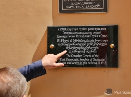 В центре Одессы появилась мемориальная доска к 100-летию независимости Грузии. Фото