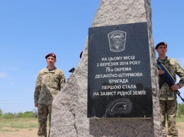 В Каланчаке открыли памятник 79-й десантно-штурмовой бригаде