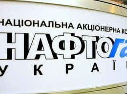 «Нафтогаз» начал процесс взыскания с «Газпрома» долга $2,6 млрд
