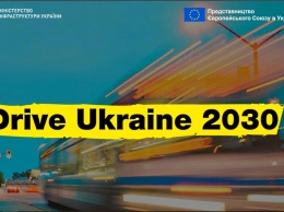 Гиперлуп, электромобили и 50 аэропортов: Мининфраструктуры выпустило программу Drive Ukraine 2030
