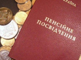 Повышение пенсий в Черноморске