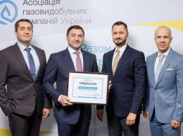 Компания «Укрнефтебурение» вступила в Ассоциацию газодобывающих компаний Украины