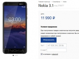 В России можно предзаказать Nokia 3.1 за 11990 рублей