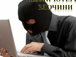 «Компьютерные преступления»: житель Южноукраинска с помощью электронной программы завладел 200 тысячами гривен