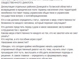 Аваков допустил лишение населения неподконтрольной части Донбасса части гражданских прав