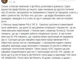 Украина передала России список из 23 человек на обмен заключенными - Геращенко