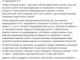 В Луганской области число блокпостов сократят с 15 до 8