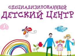 В Кременчуге открылся Специализированный детский центр "Colibri"