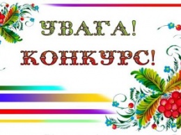 У жителей Днепропетровщины есть возможность выиграть 10 тыс. грн за лучшие логотип и гимн Петриковской ОТГ