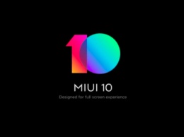 Xiaomi выпустила MIUI 10 Public Beta