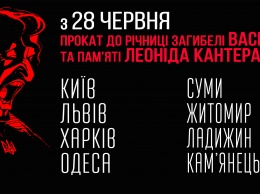 В Украине в повторный прокат выйдет фильм "Миф" об оперном певце Слипаке, погибшем на Донбассе