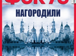 Лучшим городом Украины признан Харьков - рейтинг журнала "Фокус"