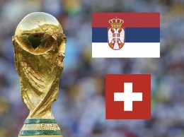 Шакири вырвал для Швейцарии победу над Сербией
