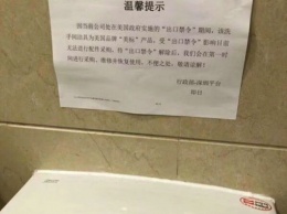 Из-за санкций США в офисе ZTE не работает туалет
