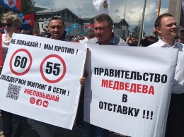 В Иркутске прошла акция протеста против пенсионной реформы