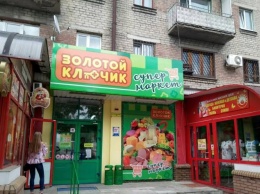 Внутри все от АТБ: в Луганске появился новый супермаркет