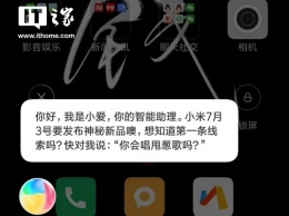 Xiaomi выпустит новый продукт 3 июля; Может это Mi Max 3 или Mi 6X Hatsune Edition?