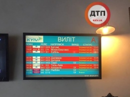 Из Киева более 30 часов не могут вылететь пассажиры - СМИ