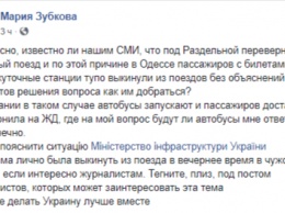 В соцсетях жалуются, что после схода с рельсов поезда под Одессой пассажиров бросили на вокзале