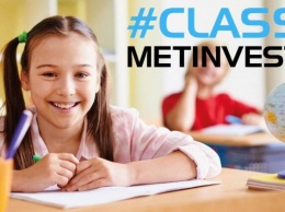 Гаджеты для «домашки» и уроки на открытом воздухе: завтра в Кривом Роге учителя защитят проекты конкурса ClassMetinvest