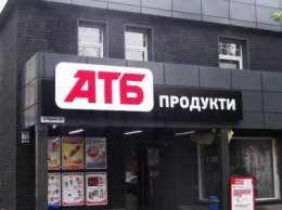 3000 гривен на покупки в «АТБ»: каменчан предупреждают о новом виде мошенничества