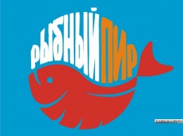 Керчане сами дали название городскому рыбному фестивалю