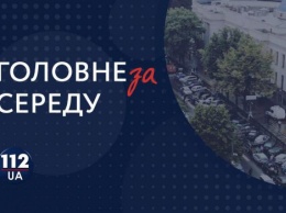Главные новости 11 июля: Автомобильный протест в Киеве и запрет на общение с российскими чиновниками