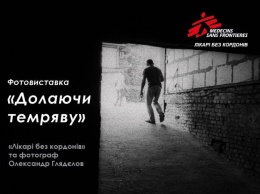 Николаевцам покажут фотовыставку о «молчаливом убийце»