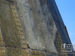 В Кривом Роге разваливается памятник, установленный 8 лет назад