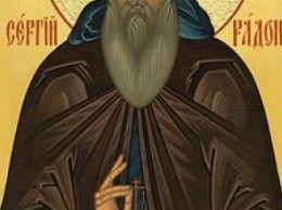 Сегодня православные христиане отмечают Обретение мощей преподобного Сергия Радонежского
