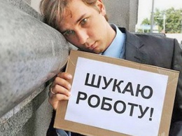 На Киевщине уменьшился размер помощи по безработице