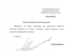 У Кличко появится еще один заместитель, связанный с экс-регионалом Столаром. Документ