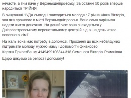 В Днепре несовершеннолетняя жительница Верхнеднепровска родила тройню