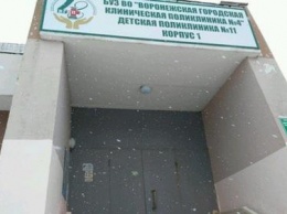 В Воронеже на ремонт детской поликлиники выделят 5,5 млн руб